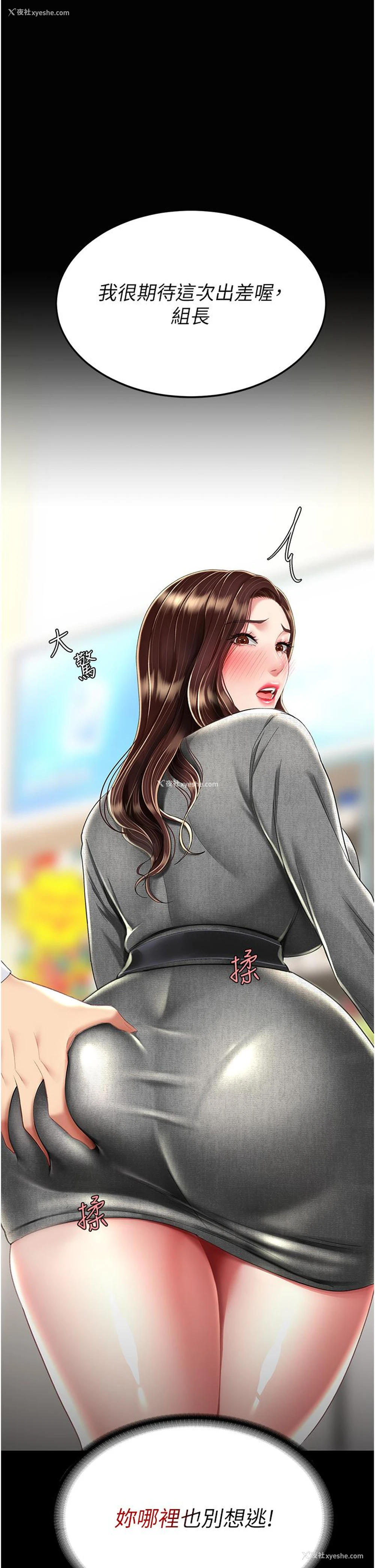 55P - 复仇母女丼