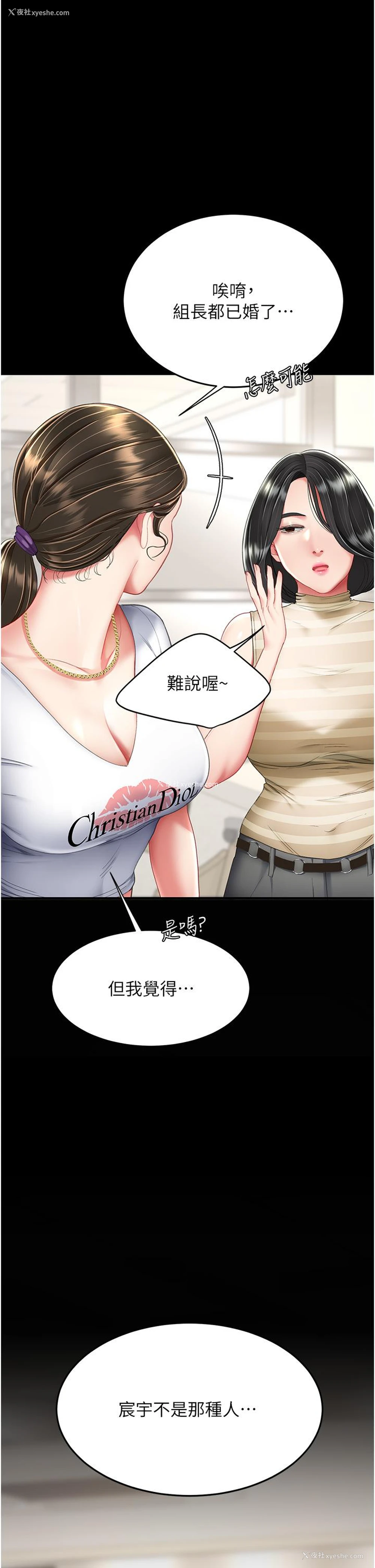 7P - 复仇母女丼