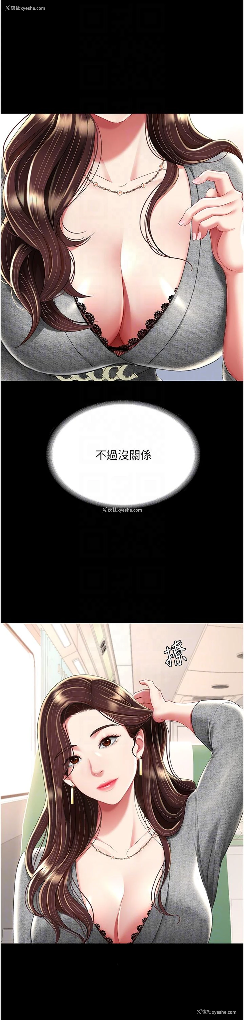11P - 复仇母女丼