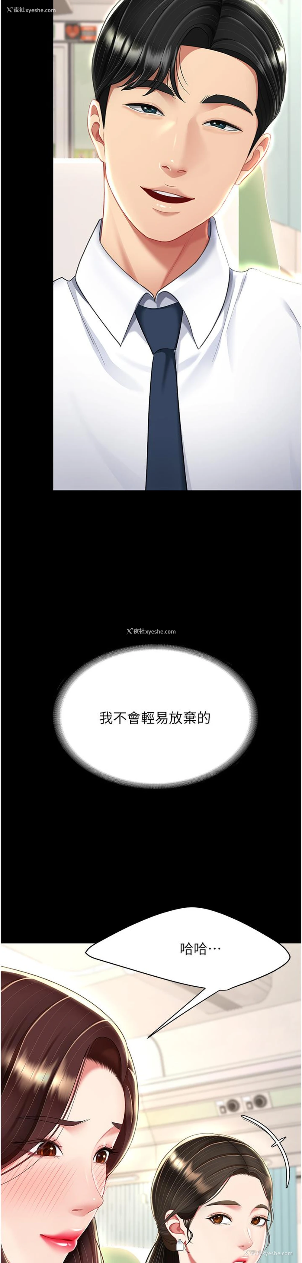 13P - 复仇母女丼