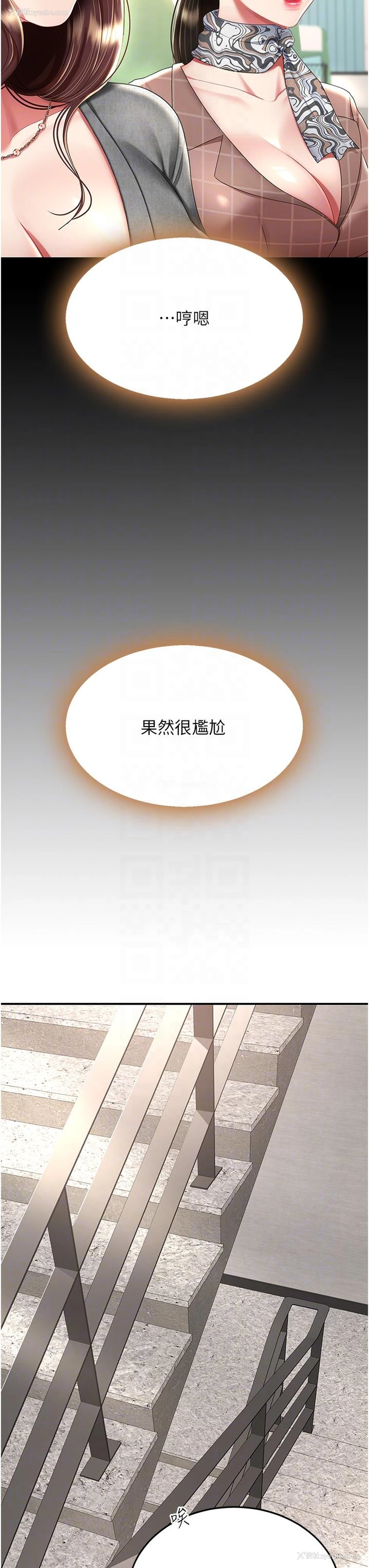 14P - 复仇母女丼