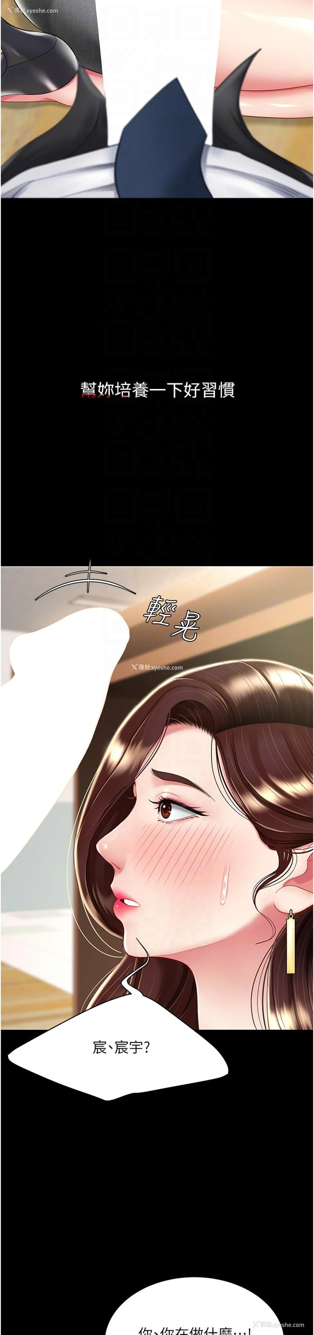 31P - 复仇母女丼