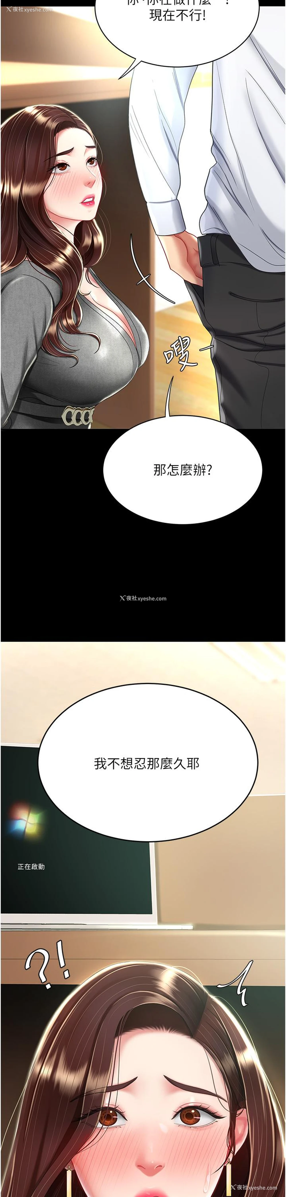 32P - 复仇母女丼