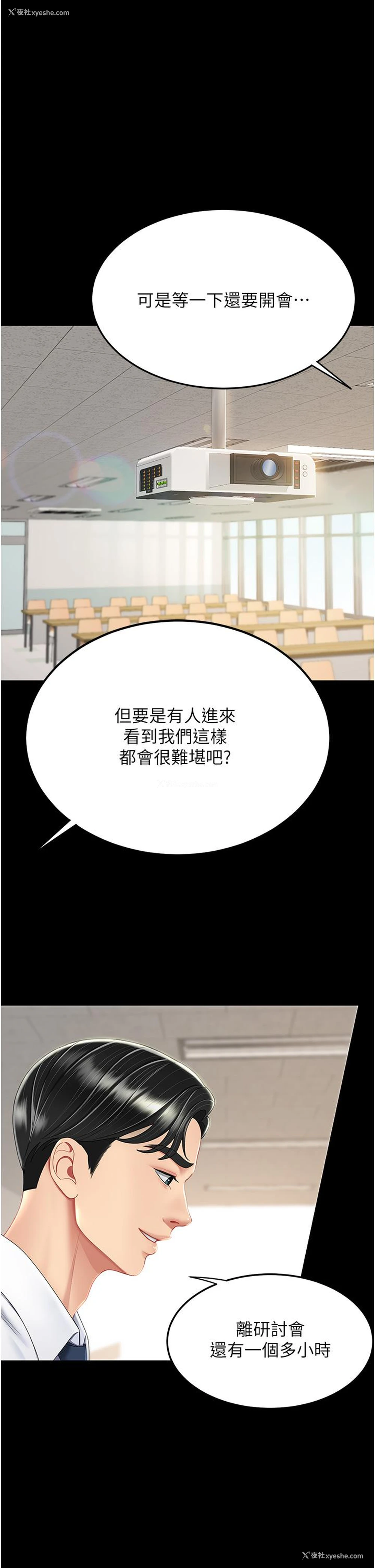 34P - 复仇母女丼
