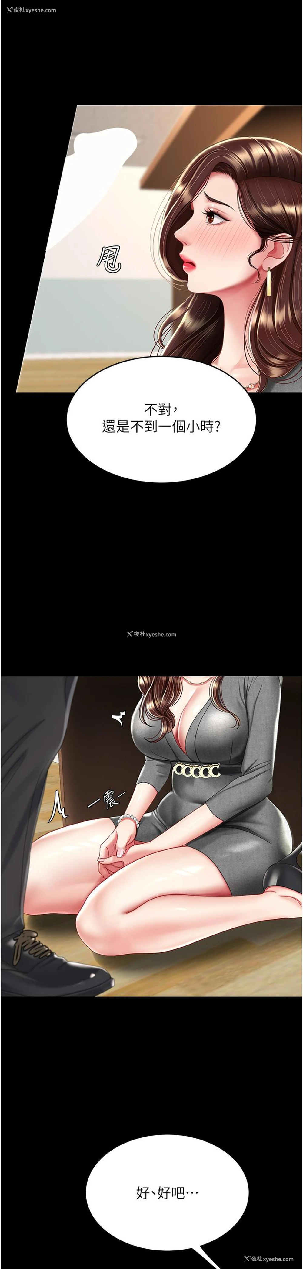 35P - 复仇母女丼