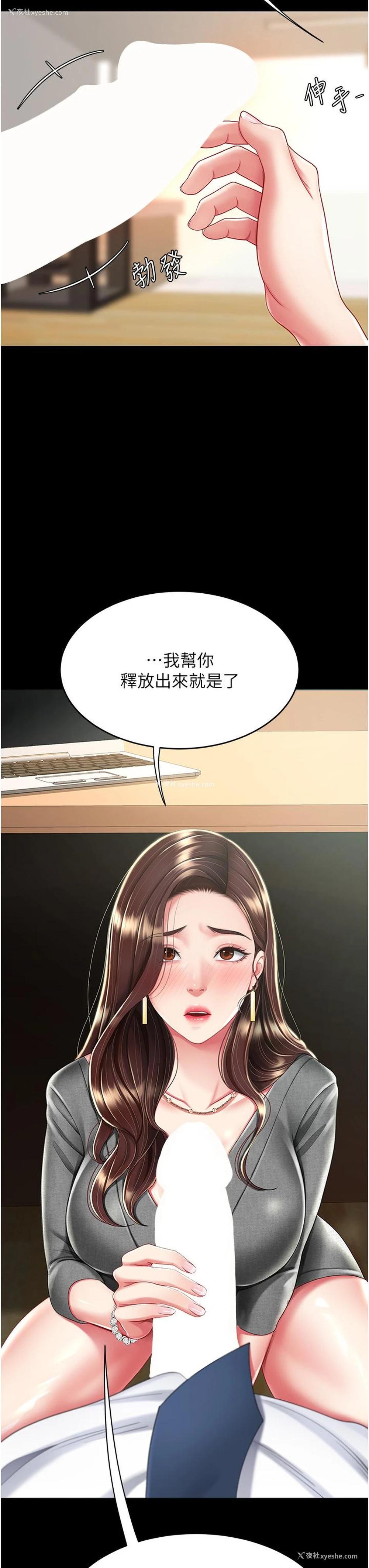 36P - 复仇母女丼
