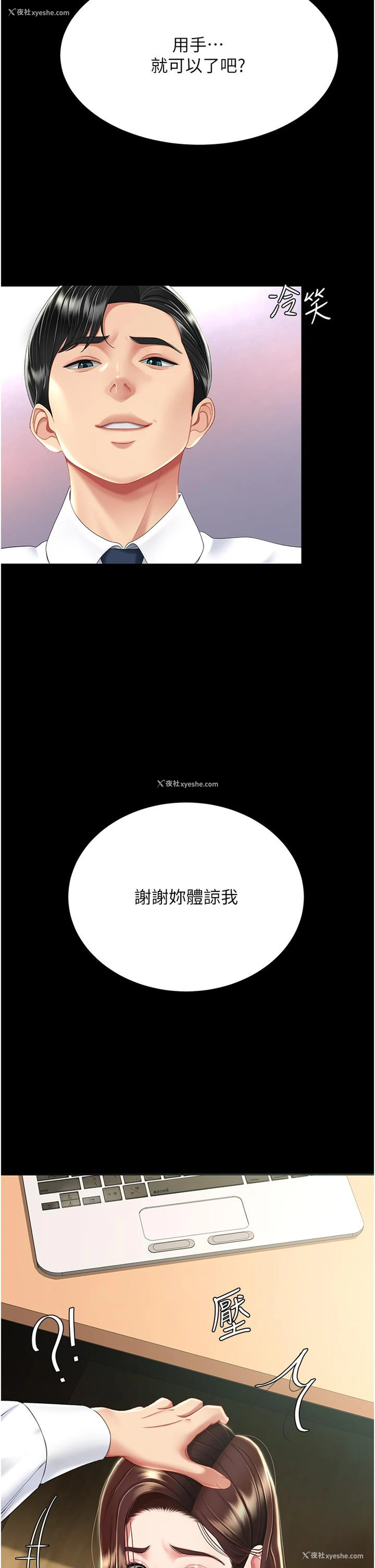 37P - 复仇母女丼