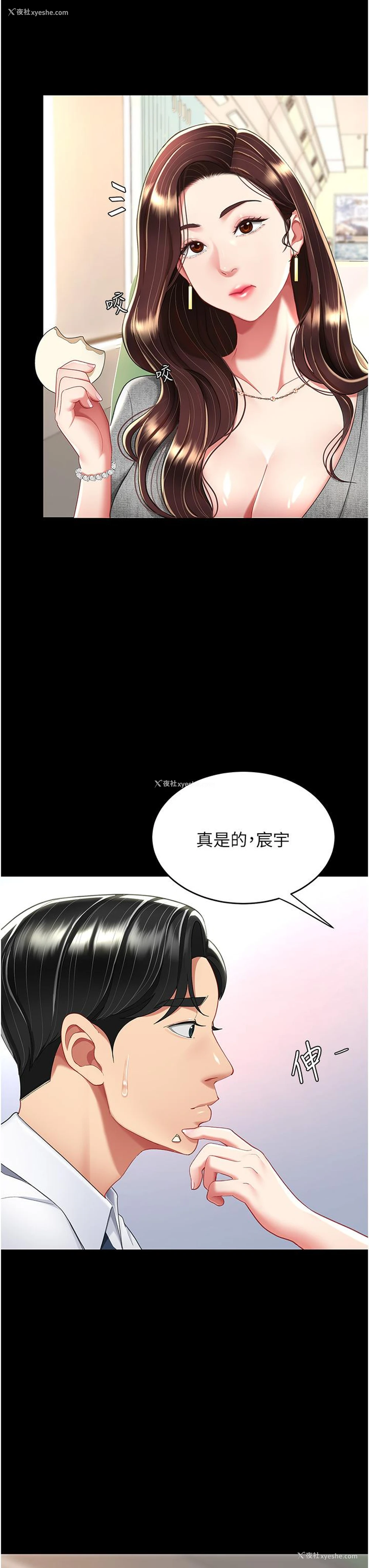 9P - 复仇母女丼
