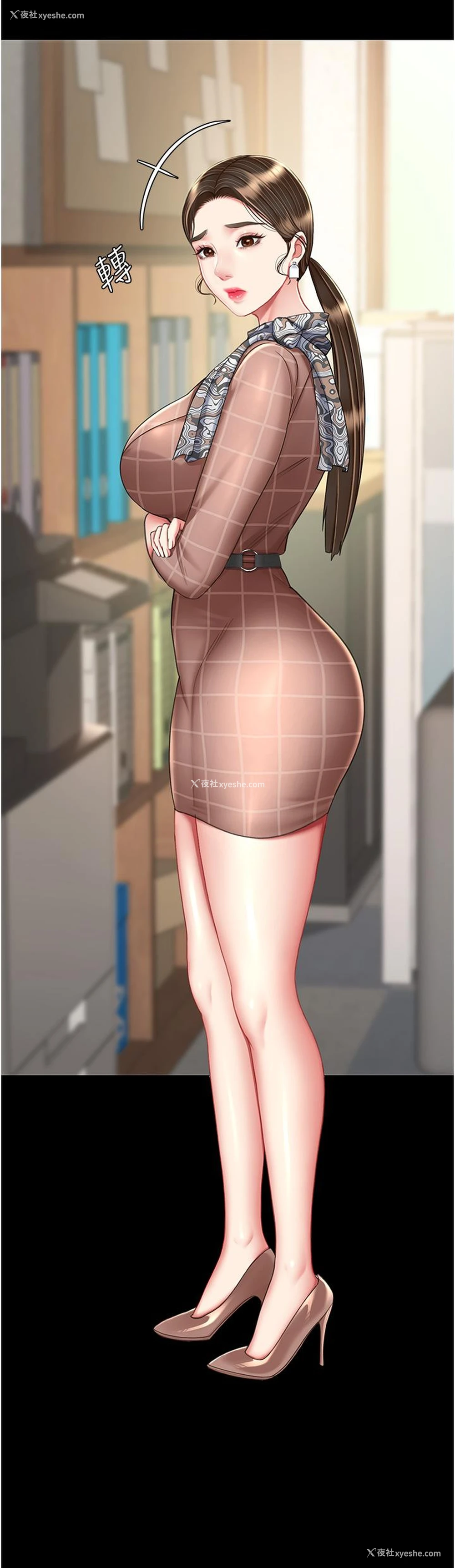 11P - 复仇母女丼