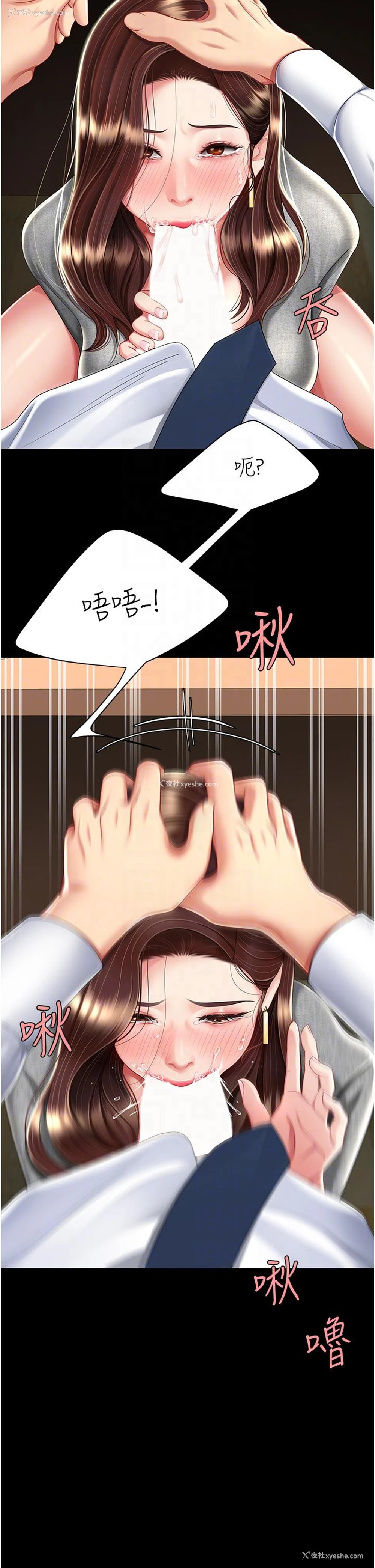 18P - 复仇母女丼