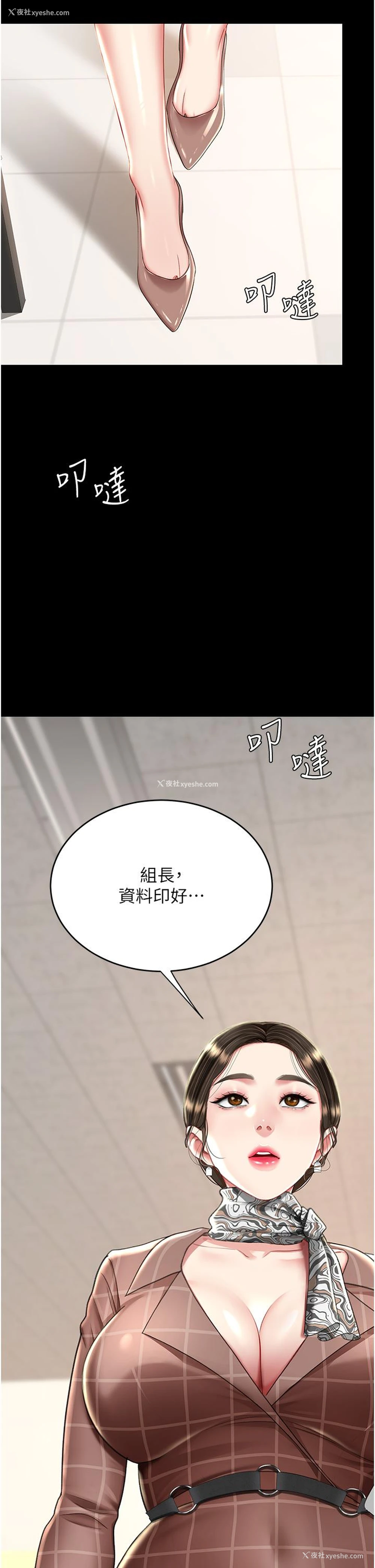 20P - 复仇母女丼