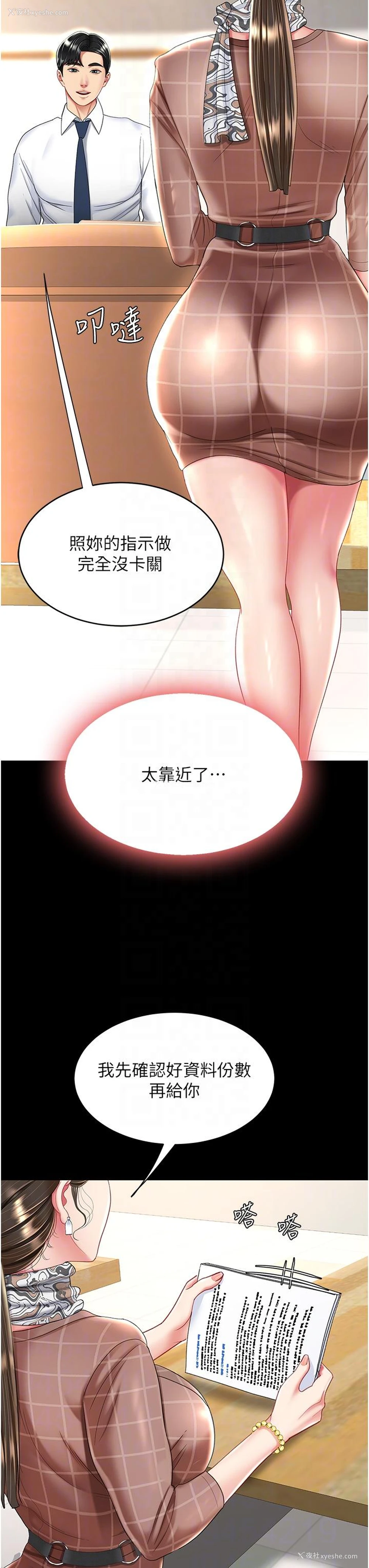 24P - 复仇母女丼