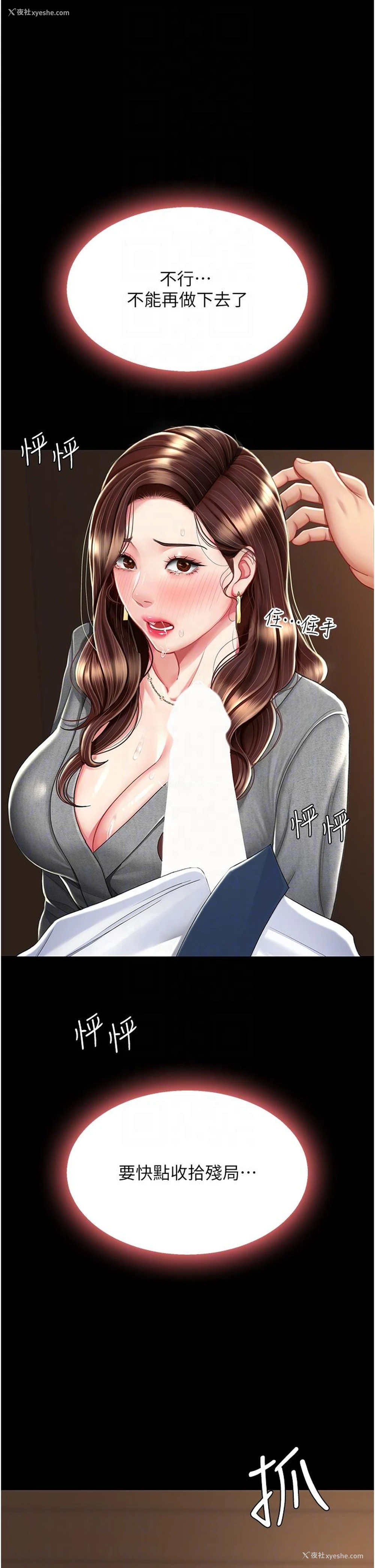 26P - 复仇母女丼