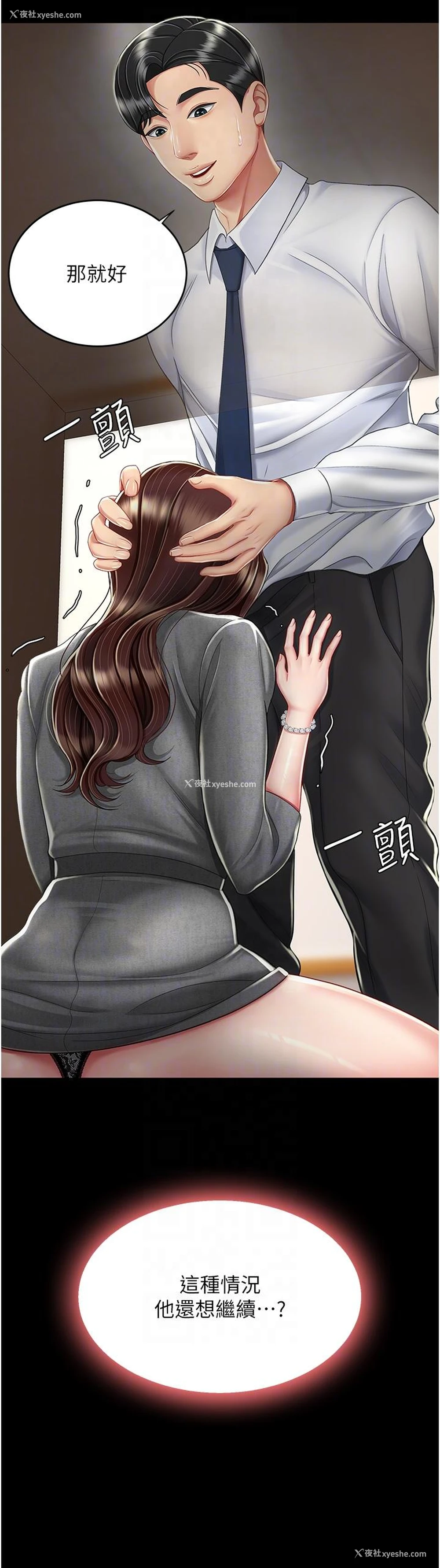 28P - 复仇母女丼