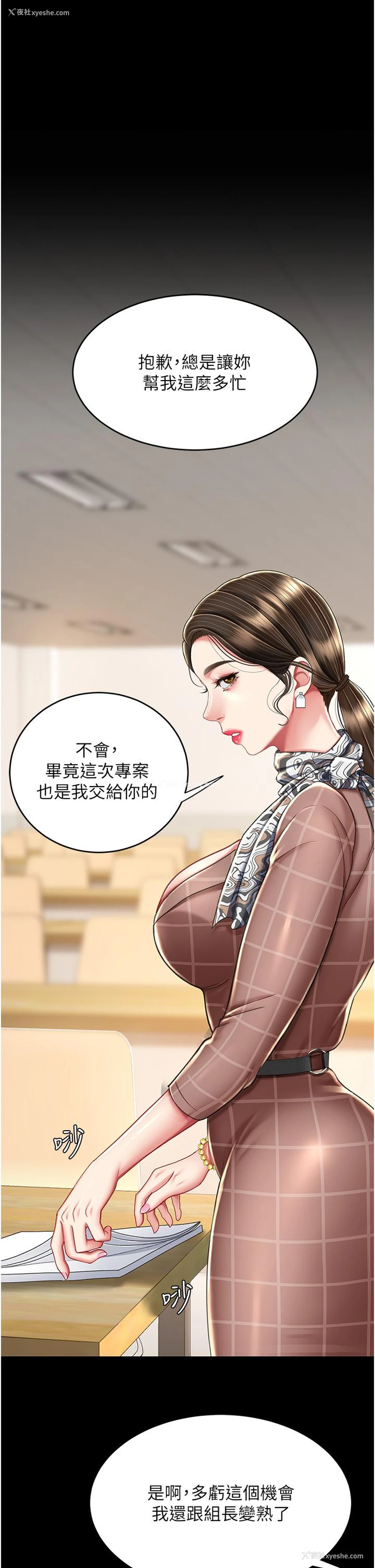 29P - 复仇母女丼