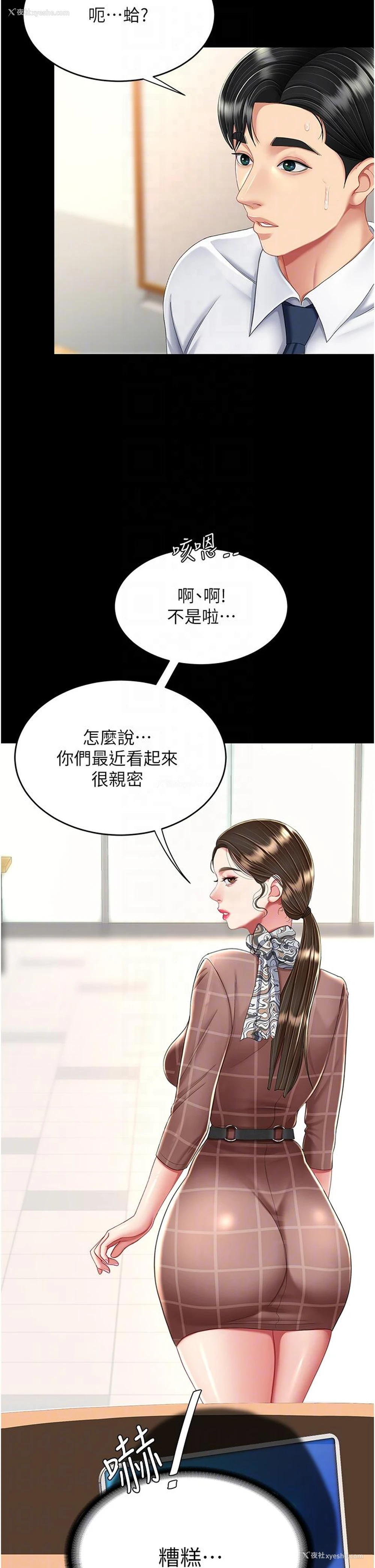32P - 复仇母女丼