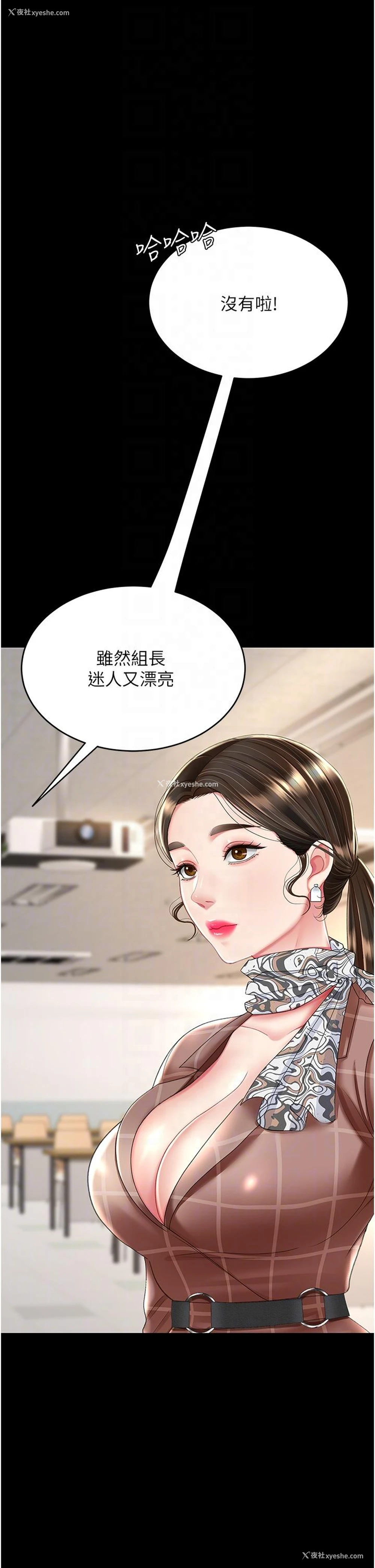 34P - 复仇母女丼