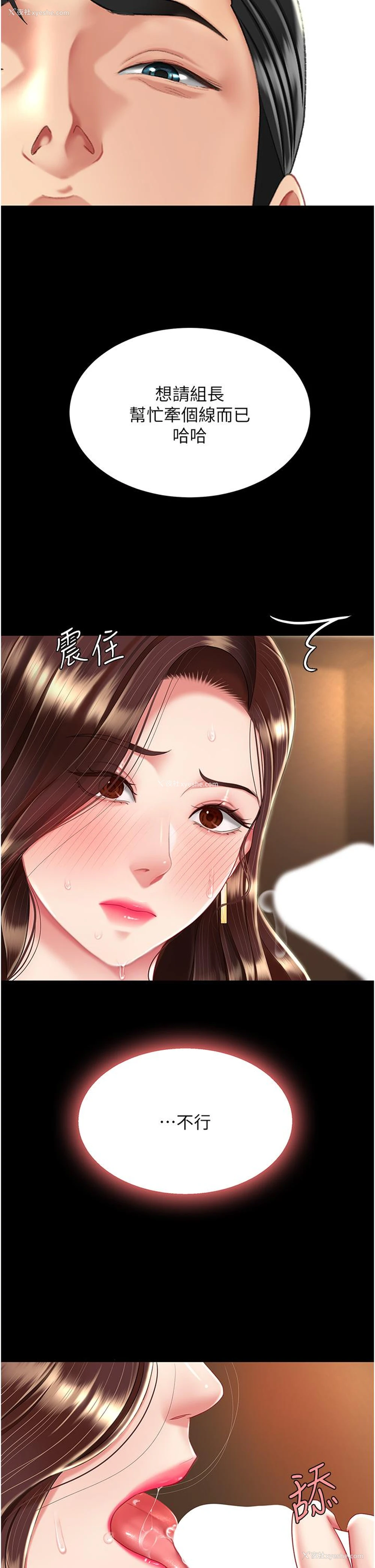 37P - 复仇母女丼