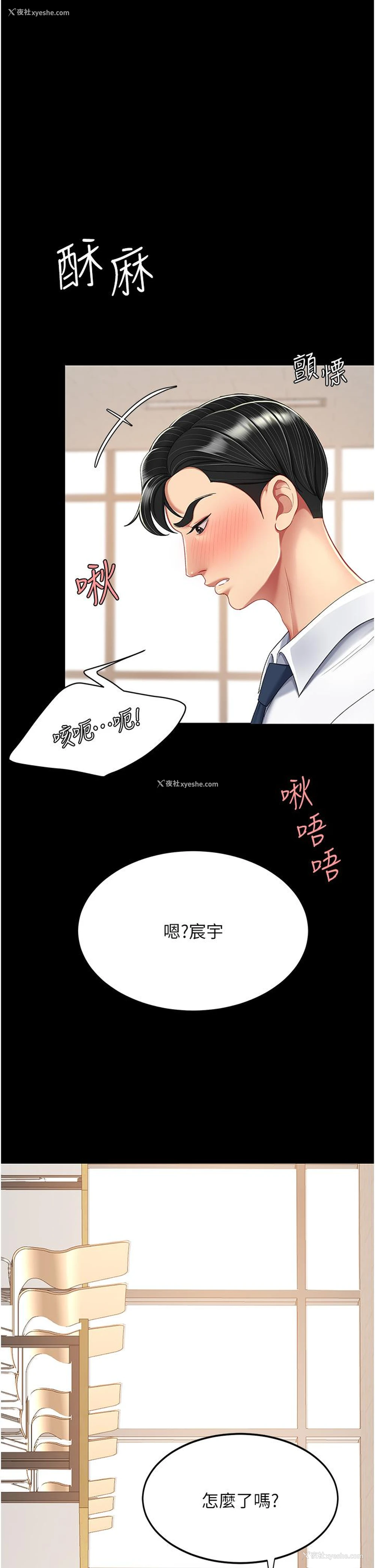 39P - 复仇母女丼