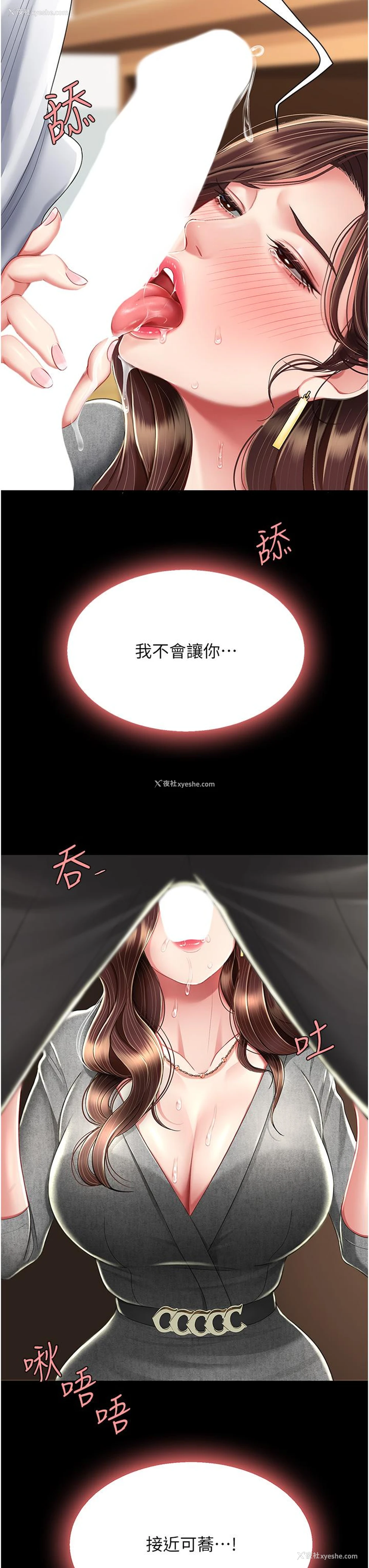 41P - 复仇母女丼