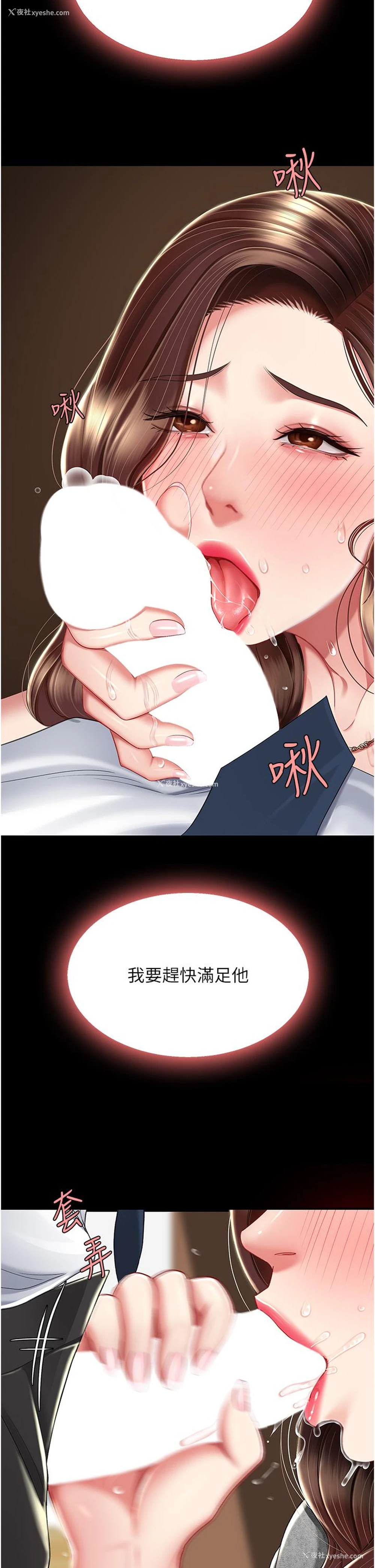 42P - 复仇母女丼