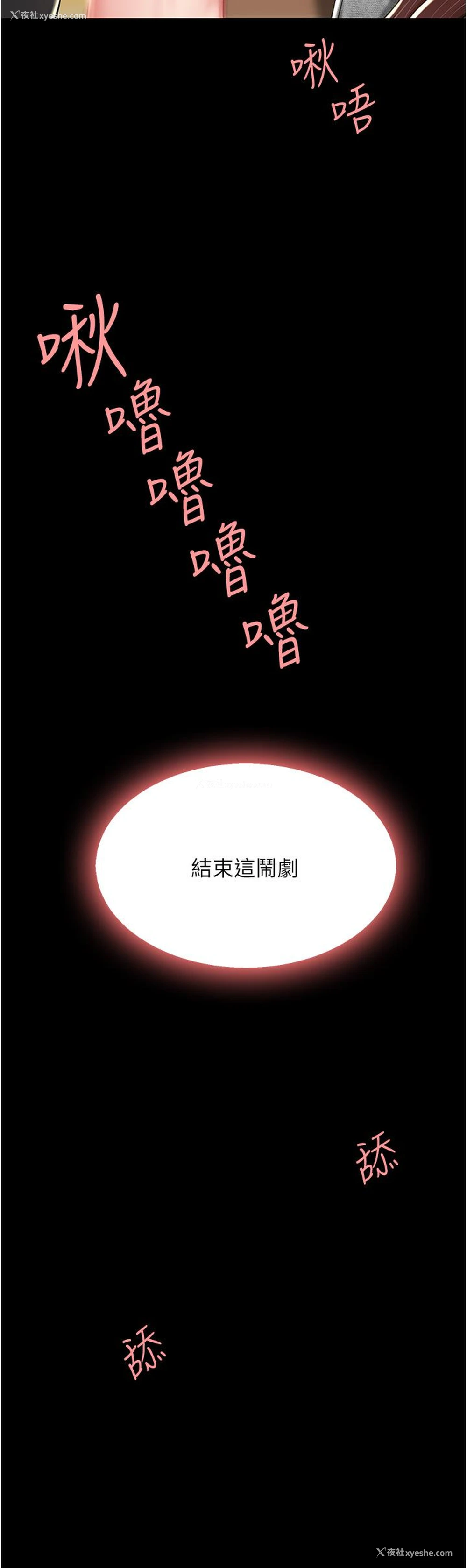 43P - 复仇母女丼
