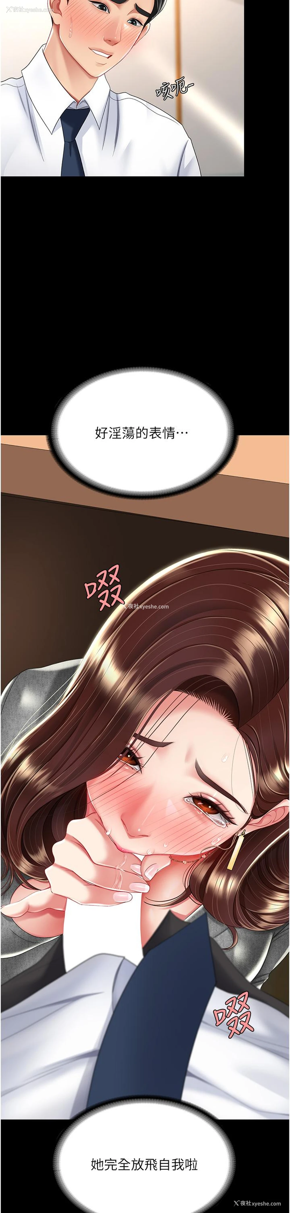45P - 复仇母女丼