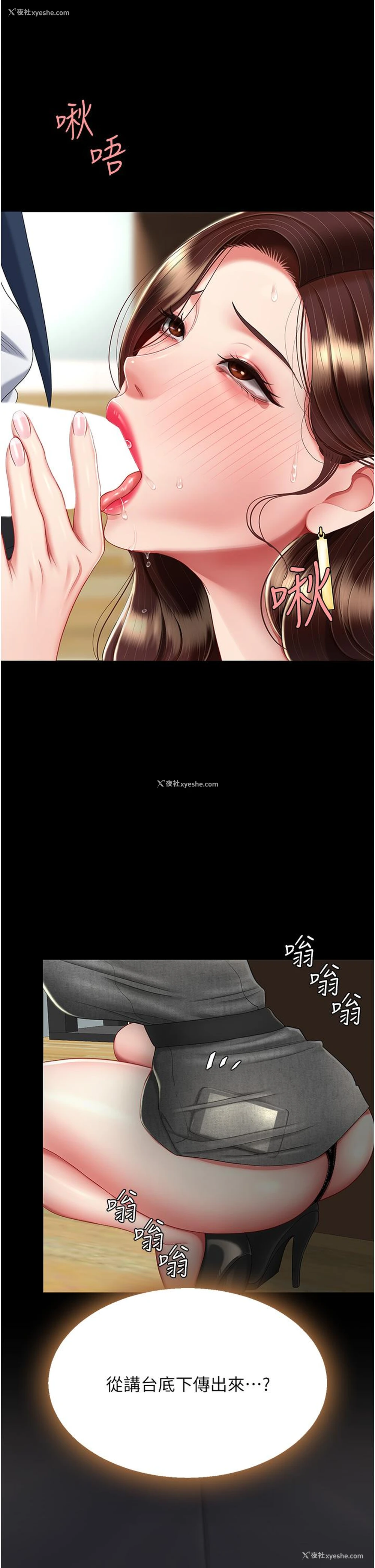 52P - 复仇母女丼