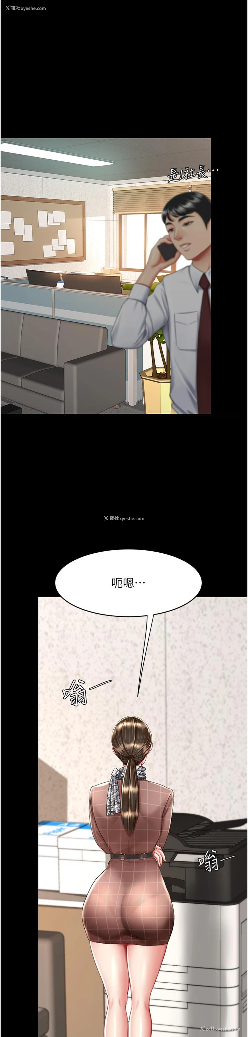 7P - 复仇母女丼