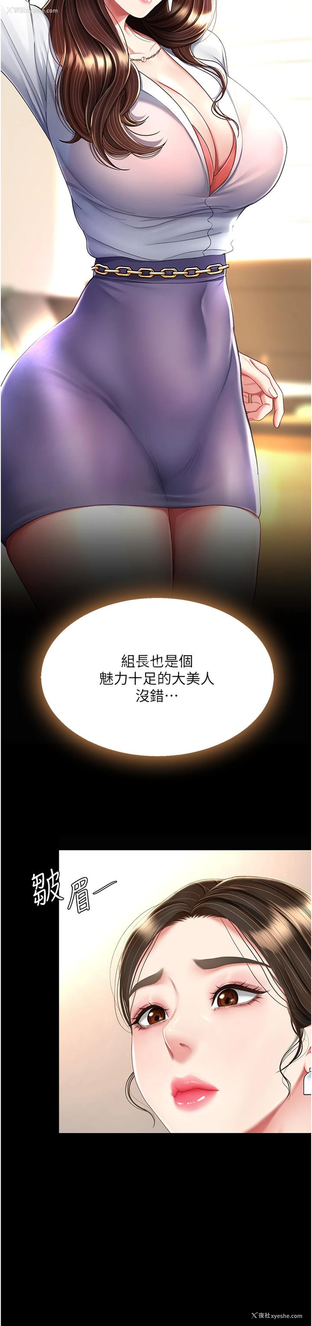 9P - 复仇母女丼