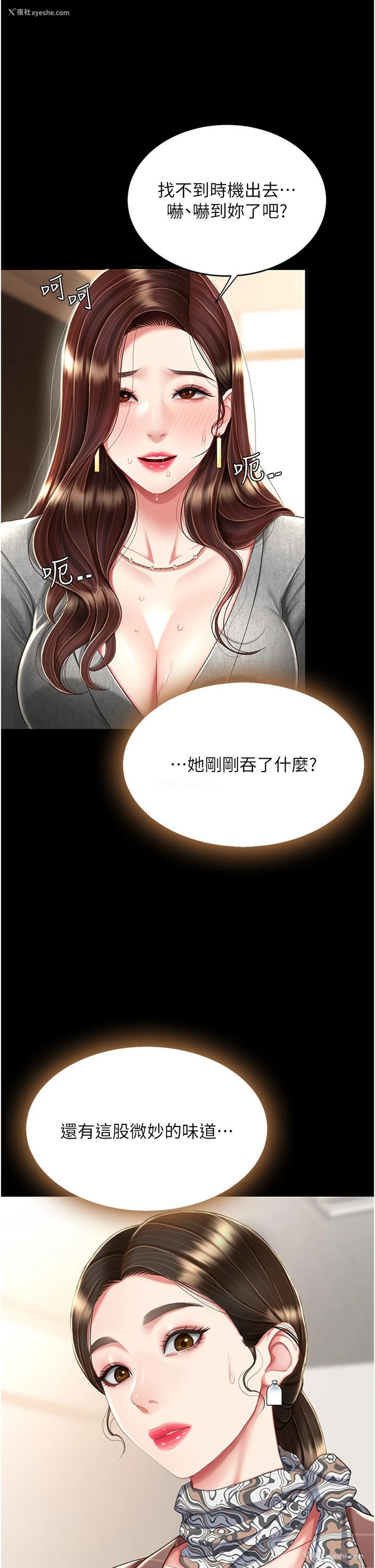 11P - 复仇母女丼