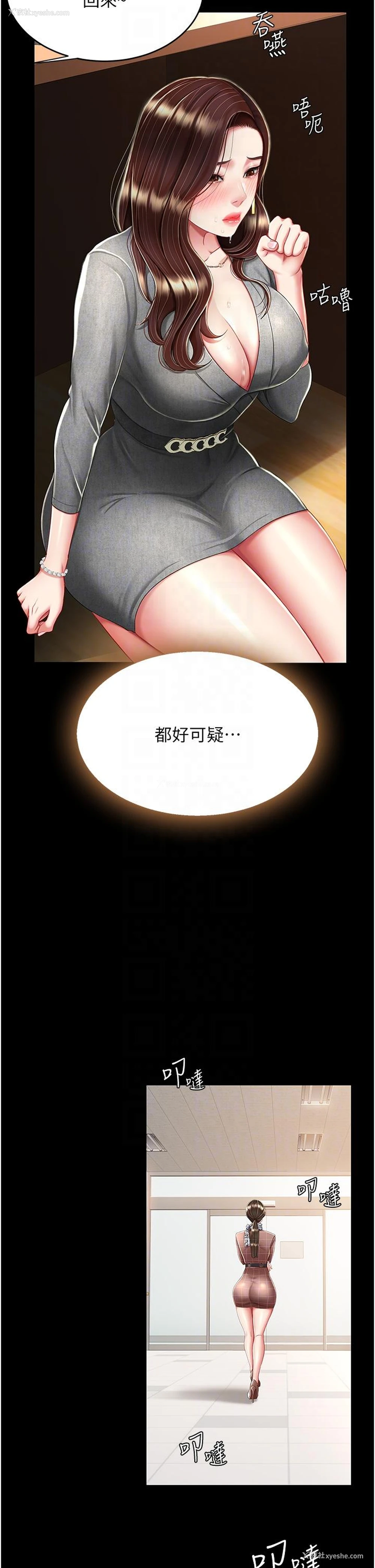14P - 复仇母女丼