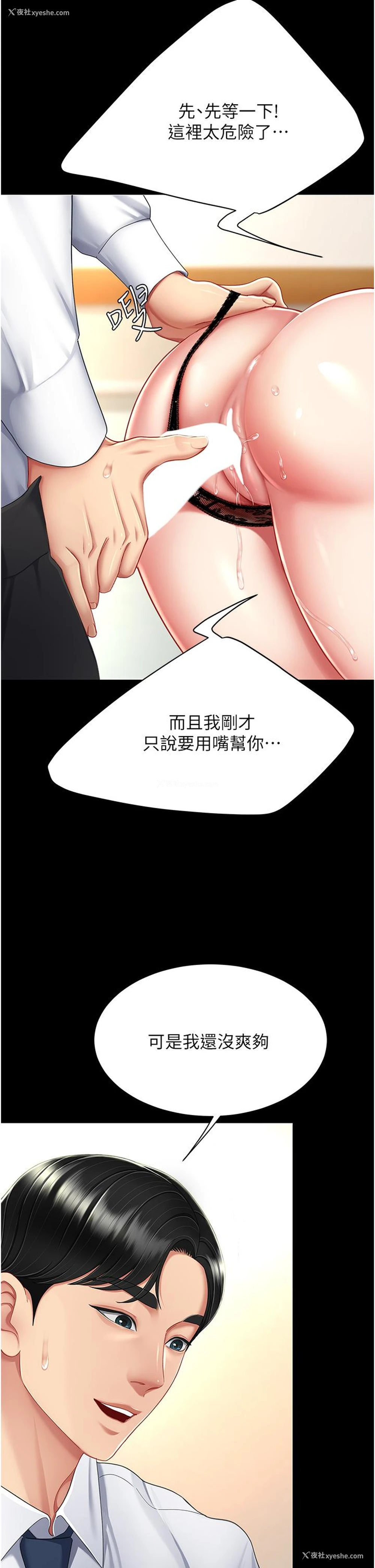 19P - 复仇母女丼