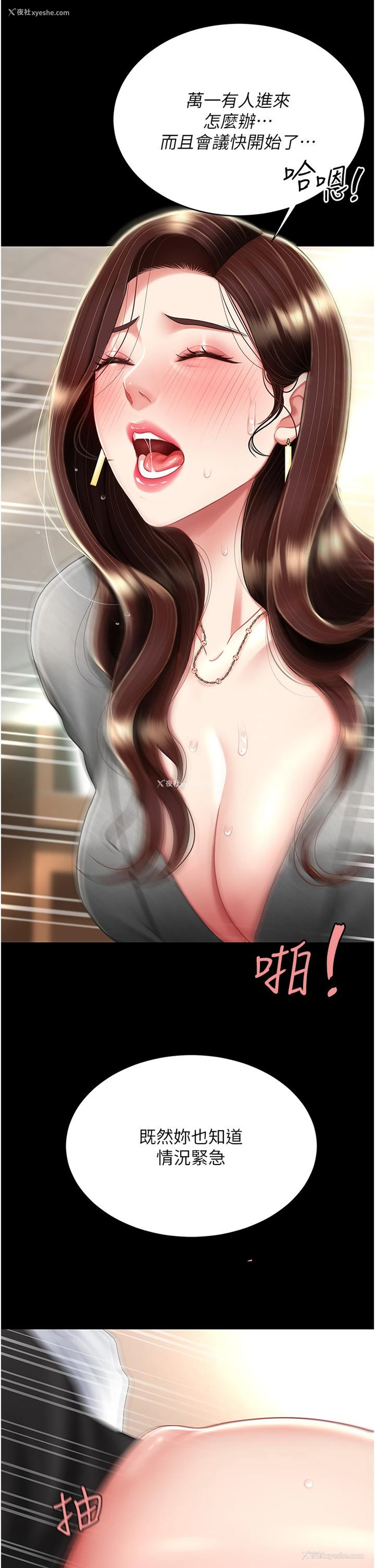 21P - 复仇母女丼
