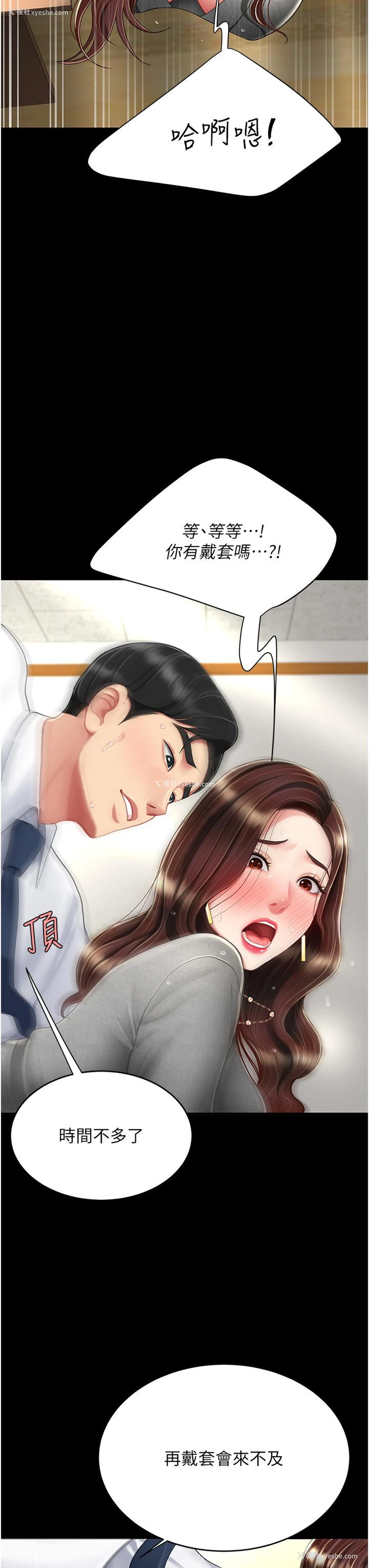 23P - 复仇母女丼