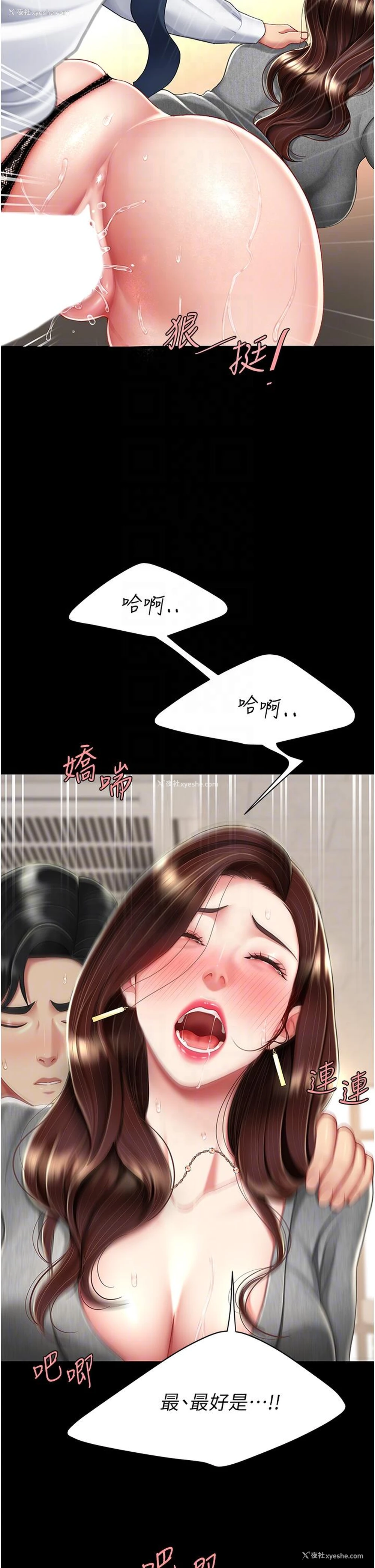 24P - 复仇母女丼