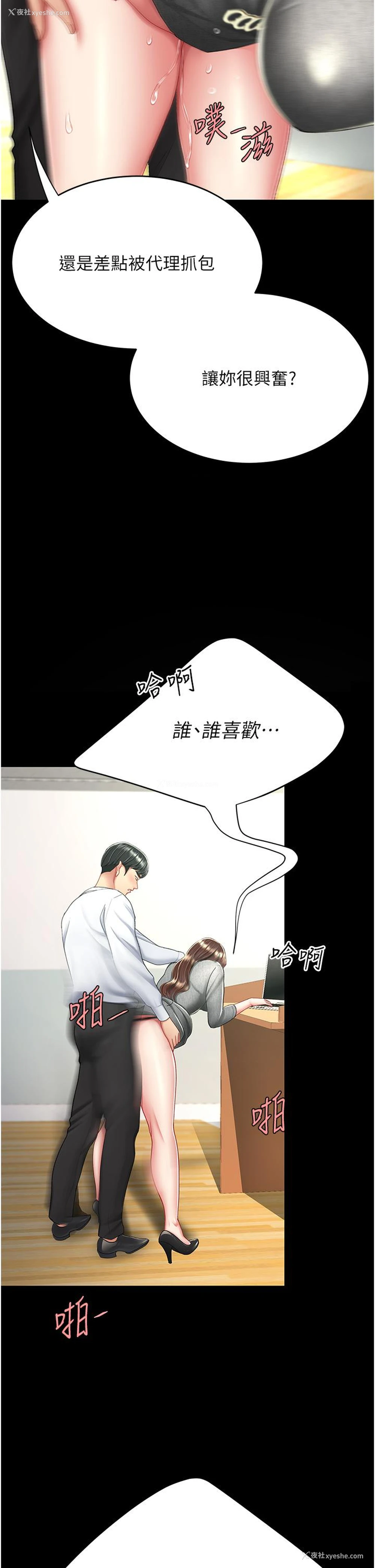 27P - 复仇母女丼