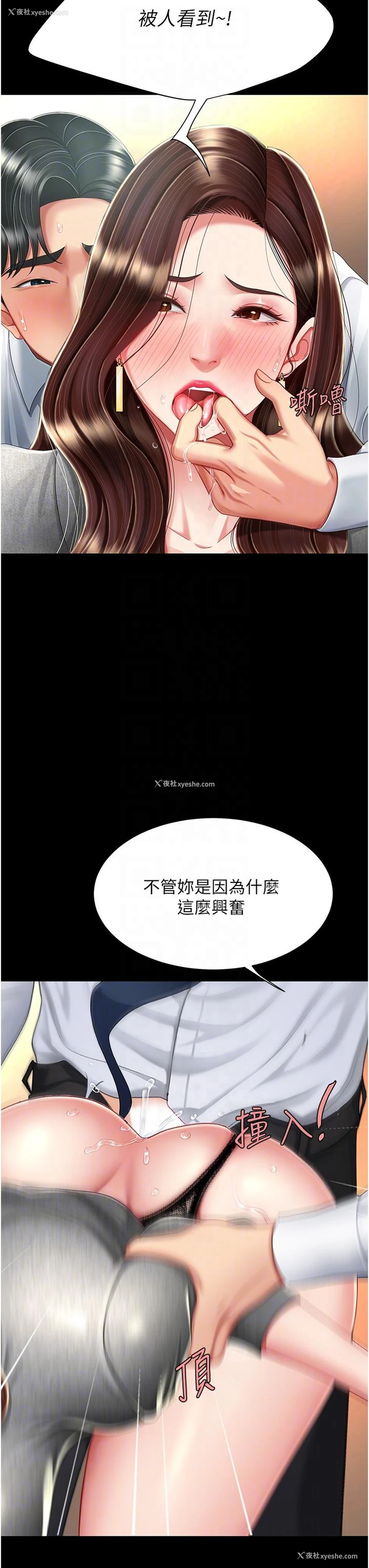 28P - 复仇母女丼