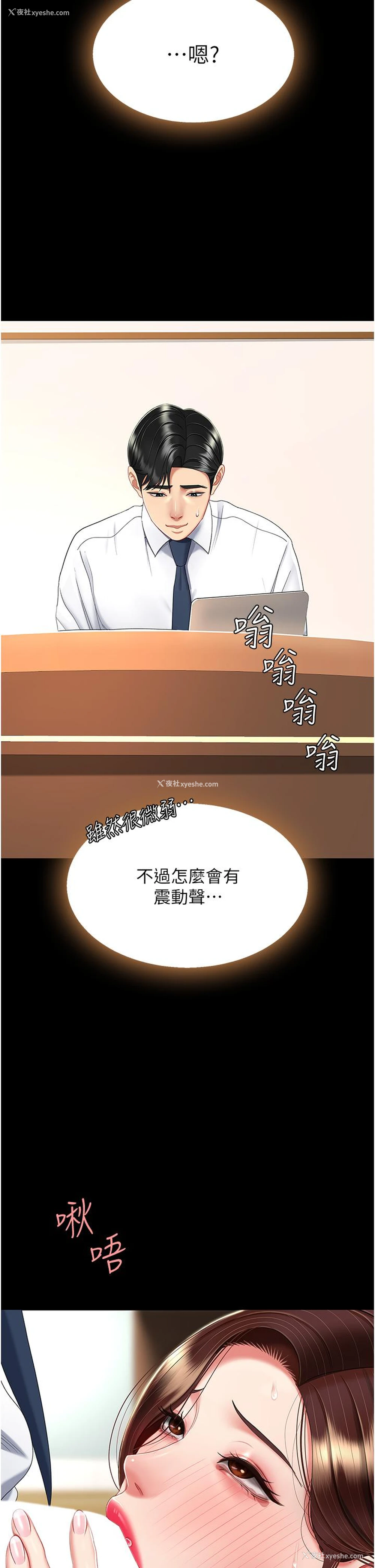 2P - 复仇母女丼