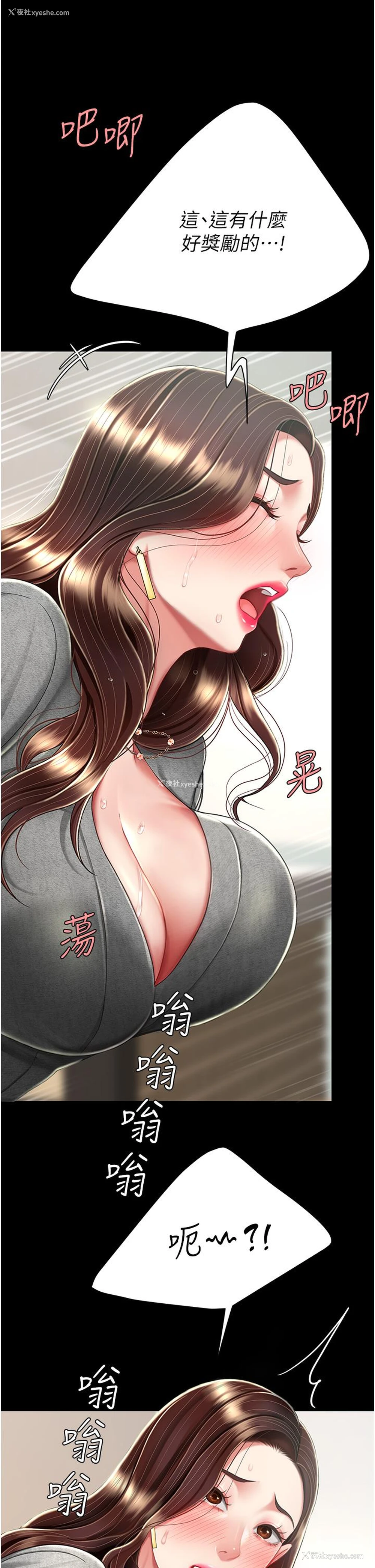 31P - 复仇母女丼