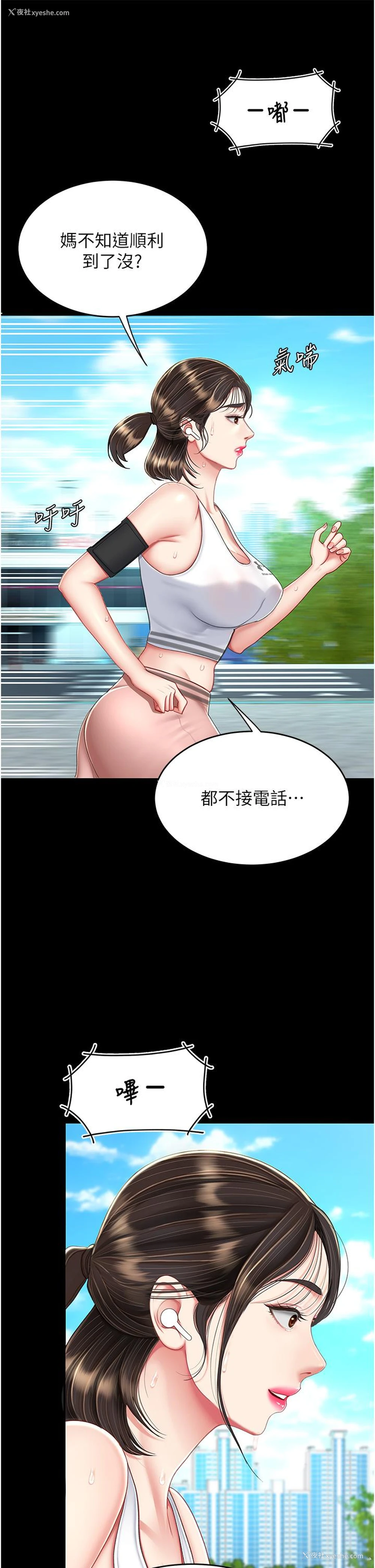 36P - 复仇母女丼