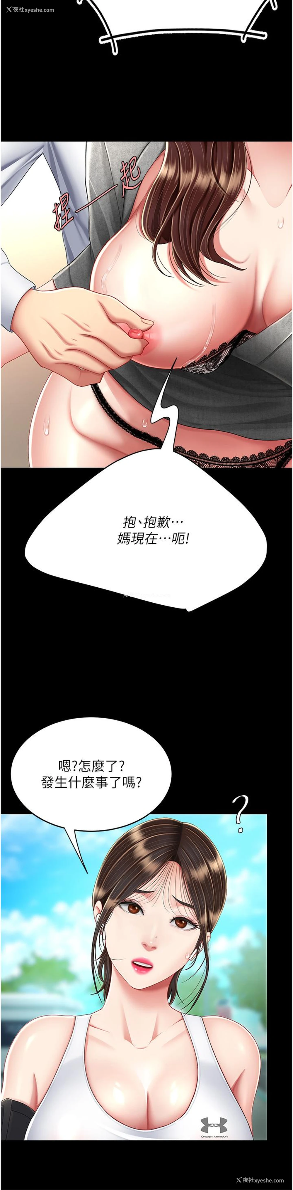 40P - 复仇母女丼