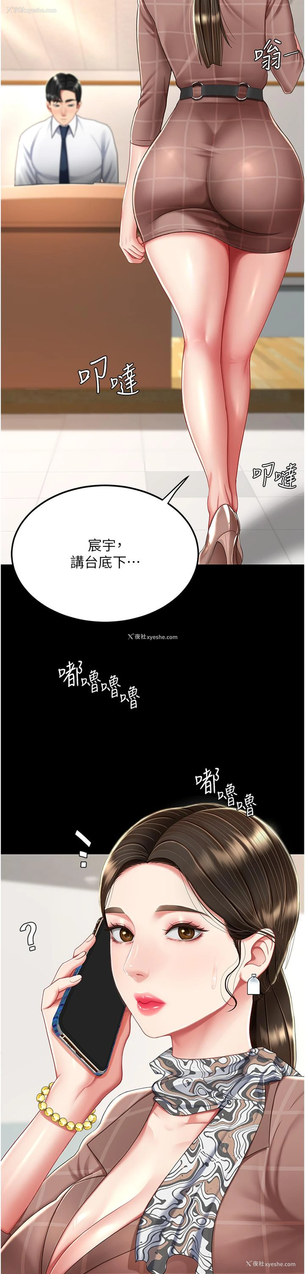 7P - 复仇母女丼