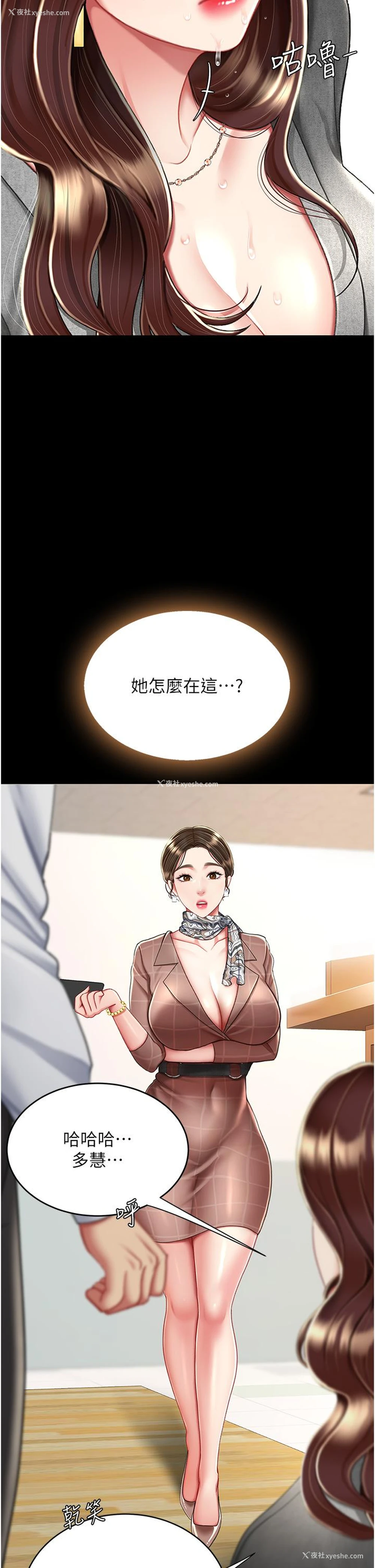 9P - 复仇母女丼
