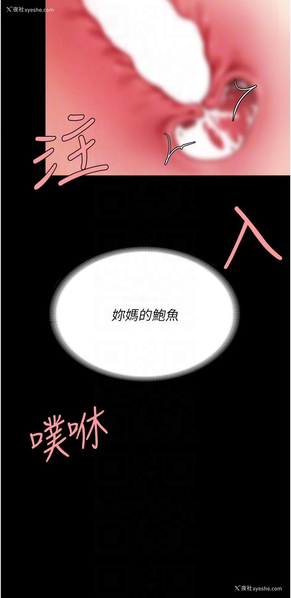 10P - 复仇母女丼