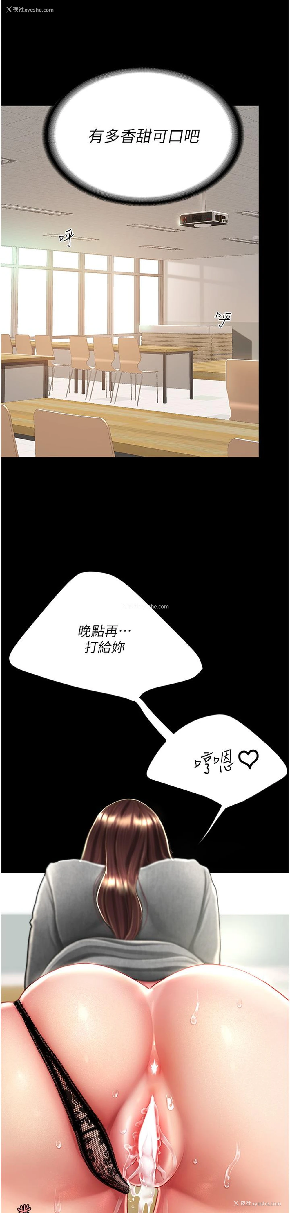12P - 复仇母女丼