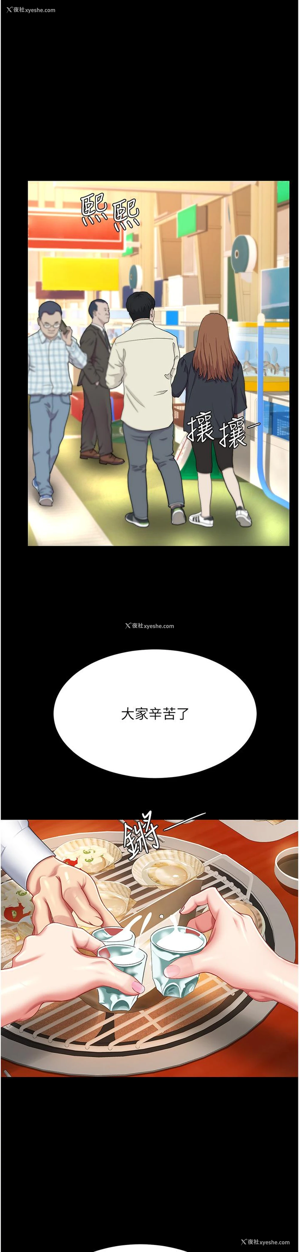 16P - 复仇母女丼