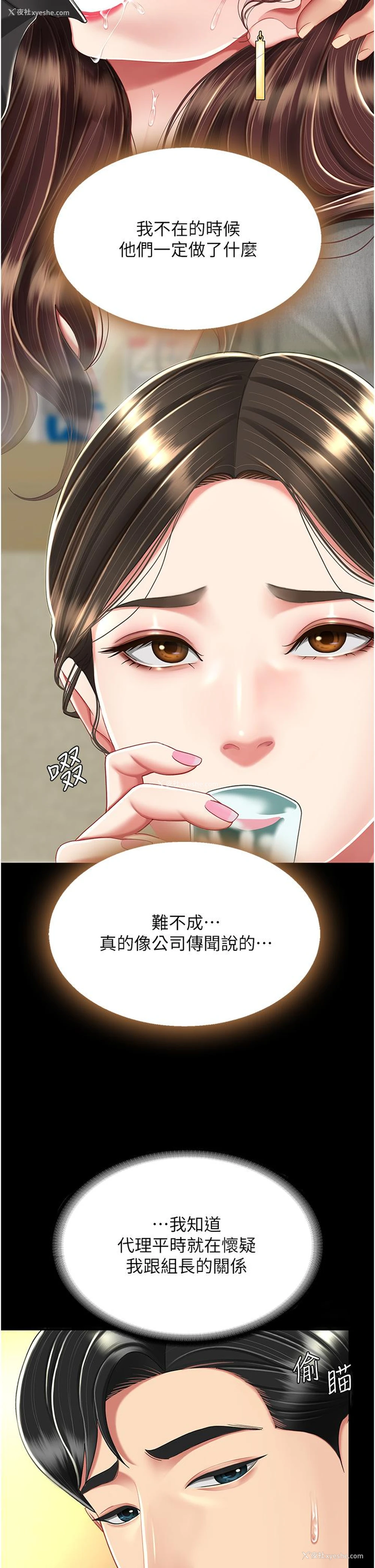 19P - 复仇母女丼