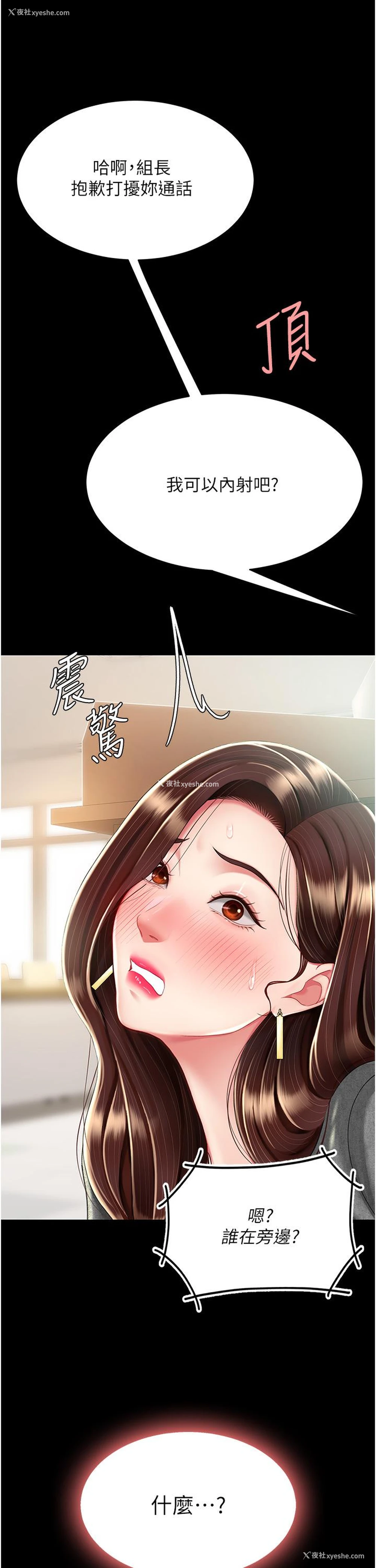 1P - 复仇母女丼