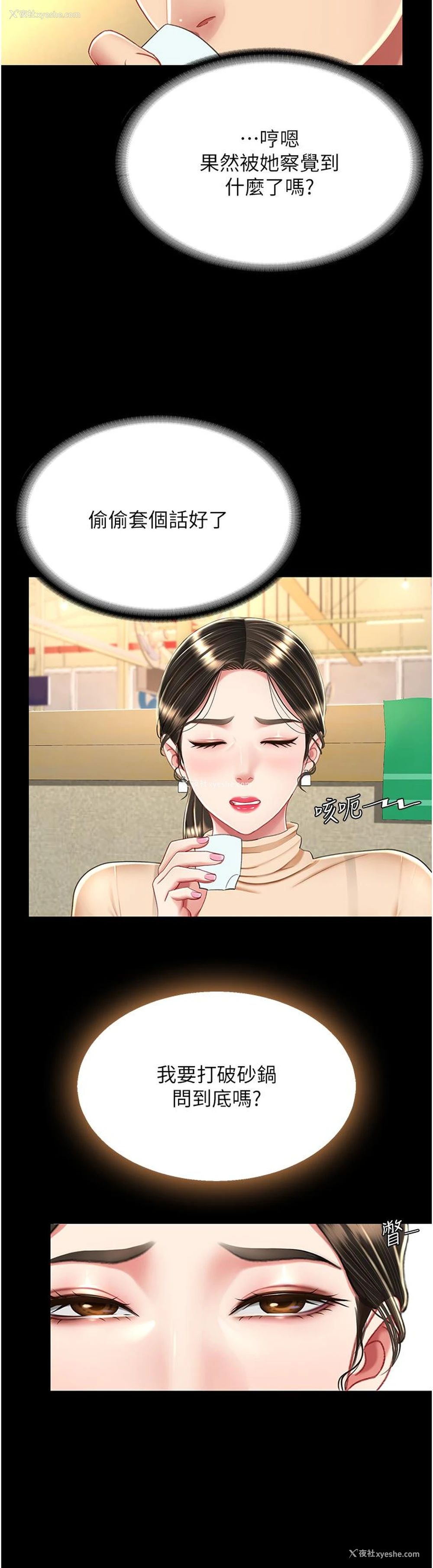 20P - 复仇母女丼